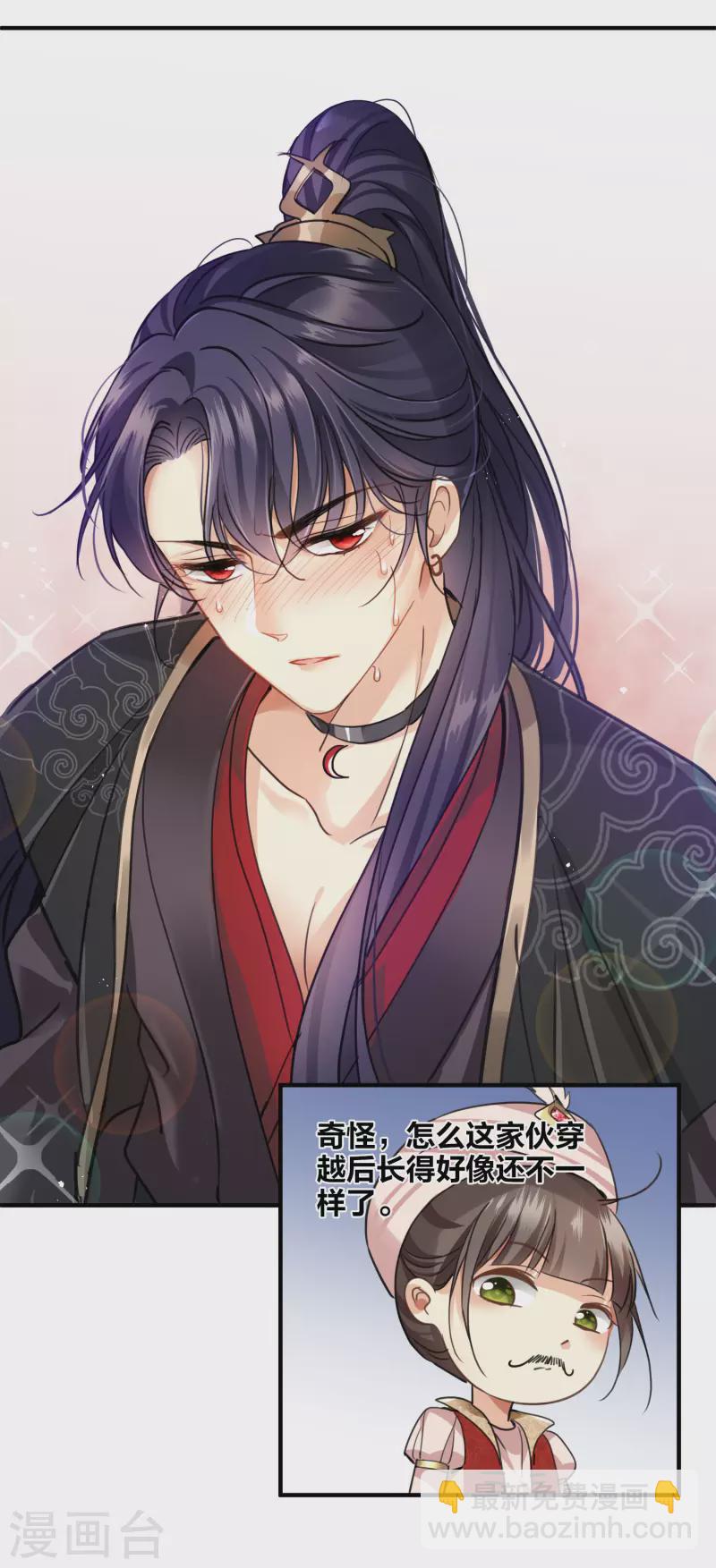 第3话 恶魔李修阳-第5话