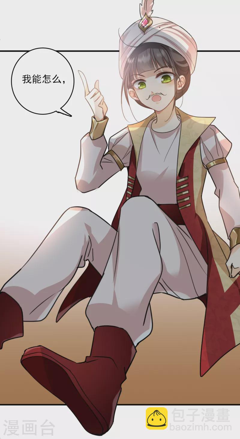 第3话 恶魔李修阳-第5话