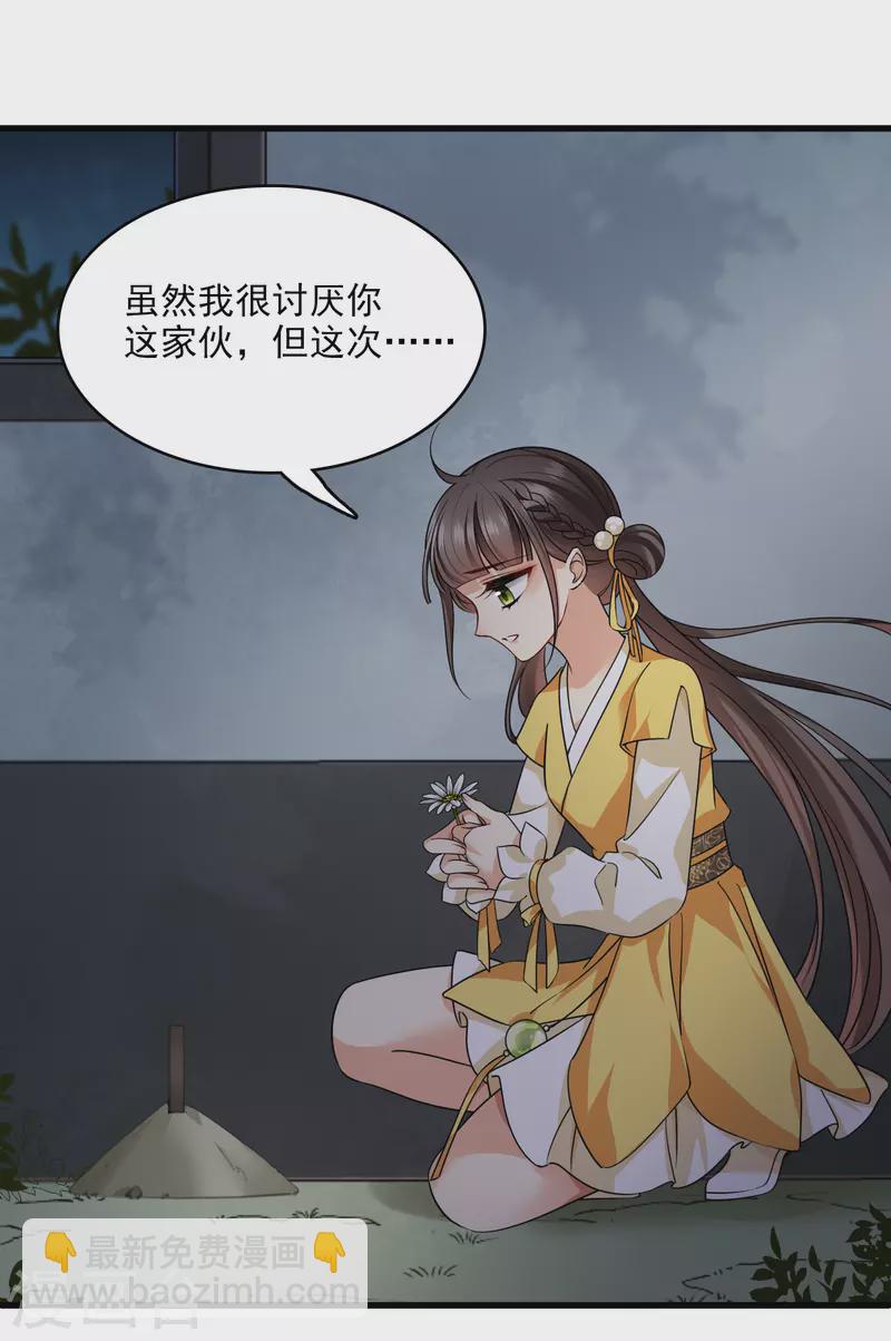 第36话 大魔头安息-第41话