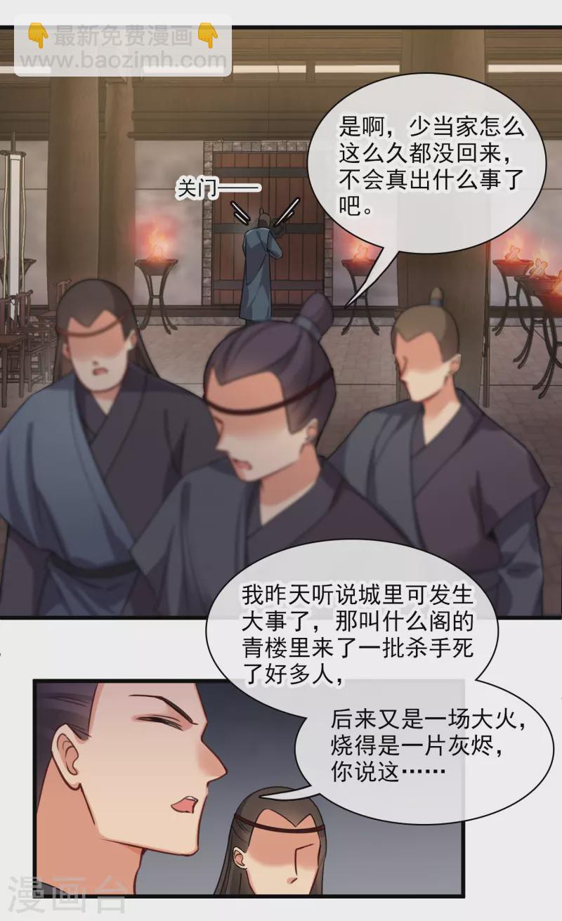 第37话 鬼呀！-第43话