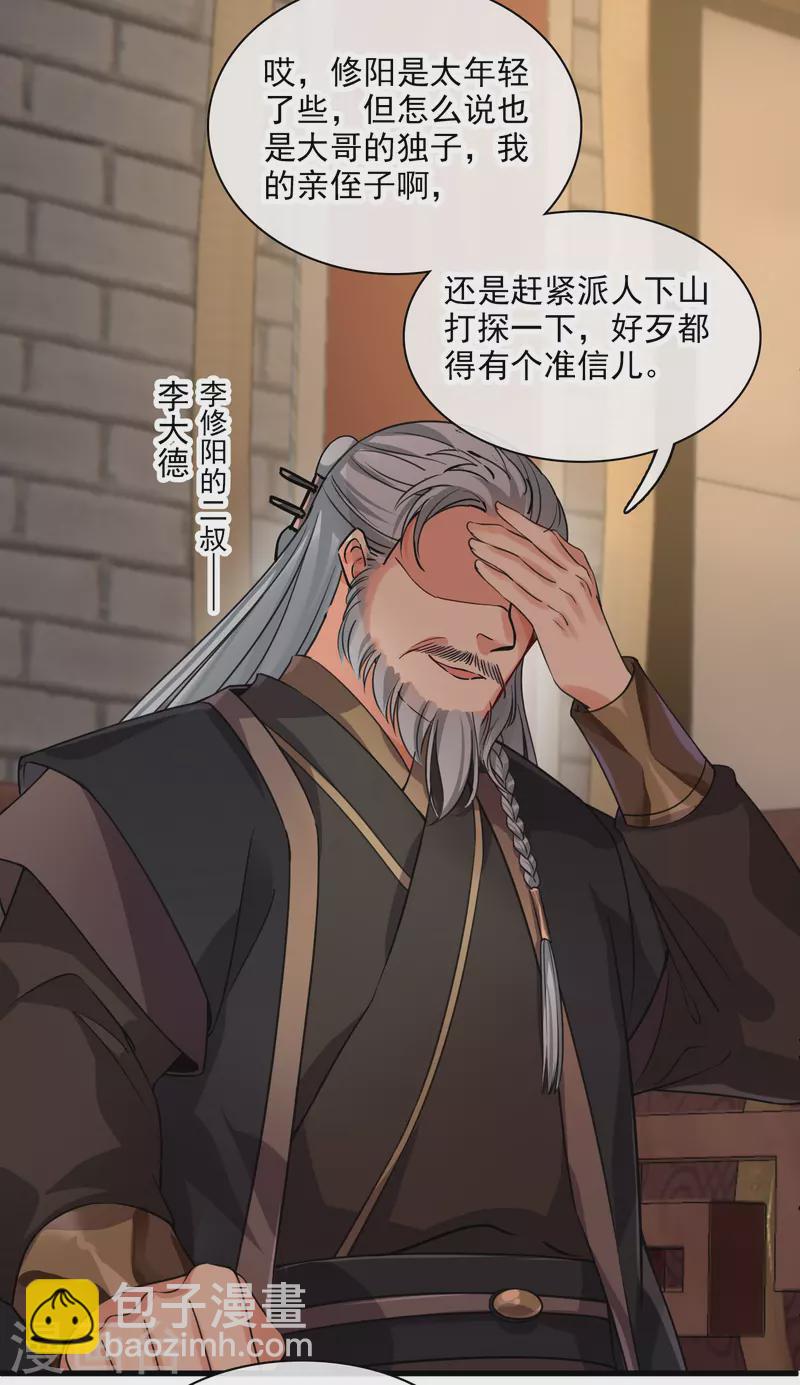 第37话 鬼呀！-第43话