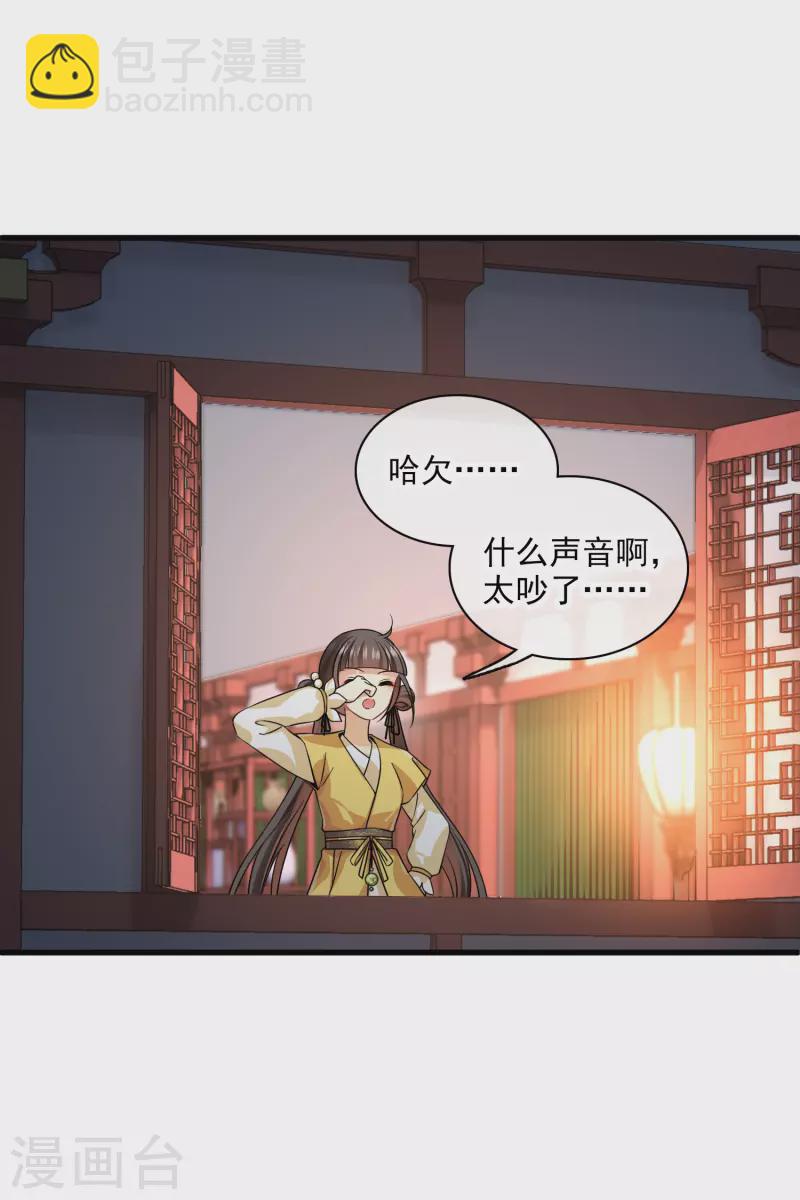 第37话 鬼呀！-第43话