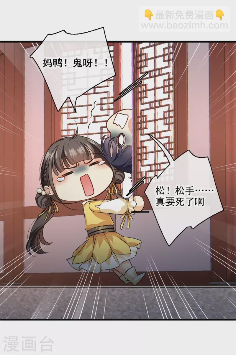 第37话 鬼呀！-第43话