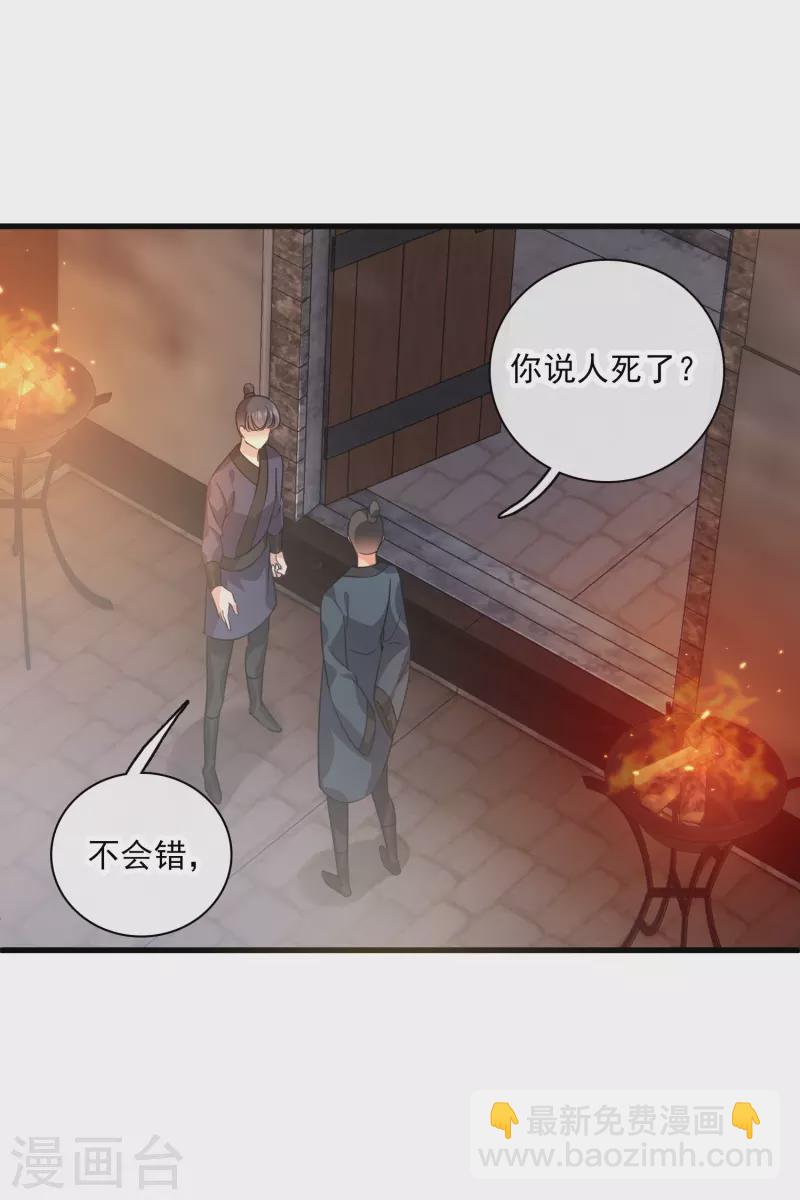 第37话 鬼呀！-第43话