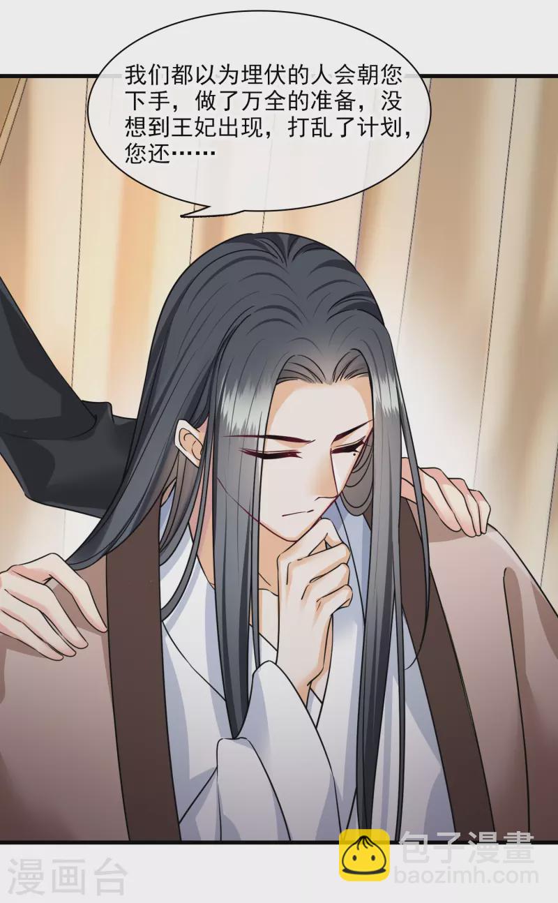 第40话 苏苏观察日记-第47话