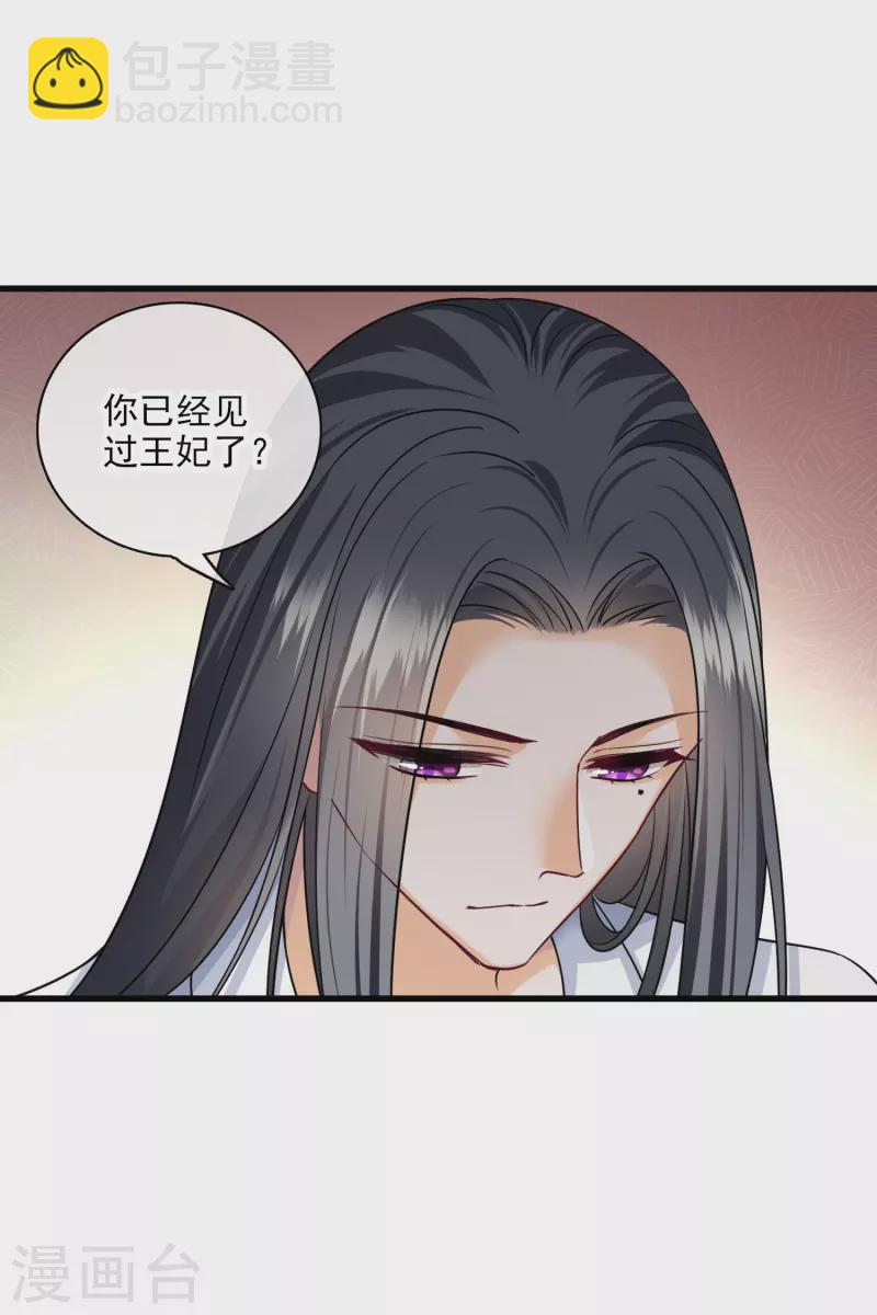 第40话 苏苏观察日记-第47话