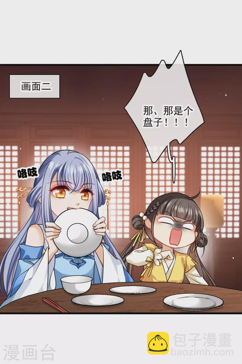 第40话 苏苏观察日记-第47话