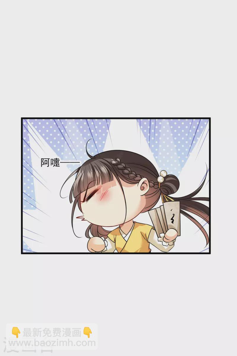 第40话 苏苏观察日记-第47话