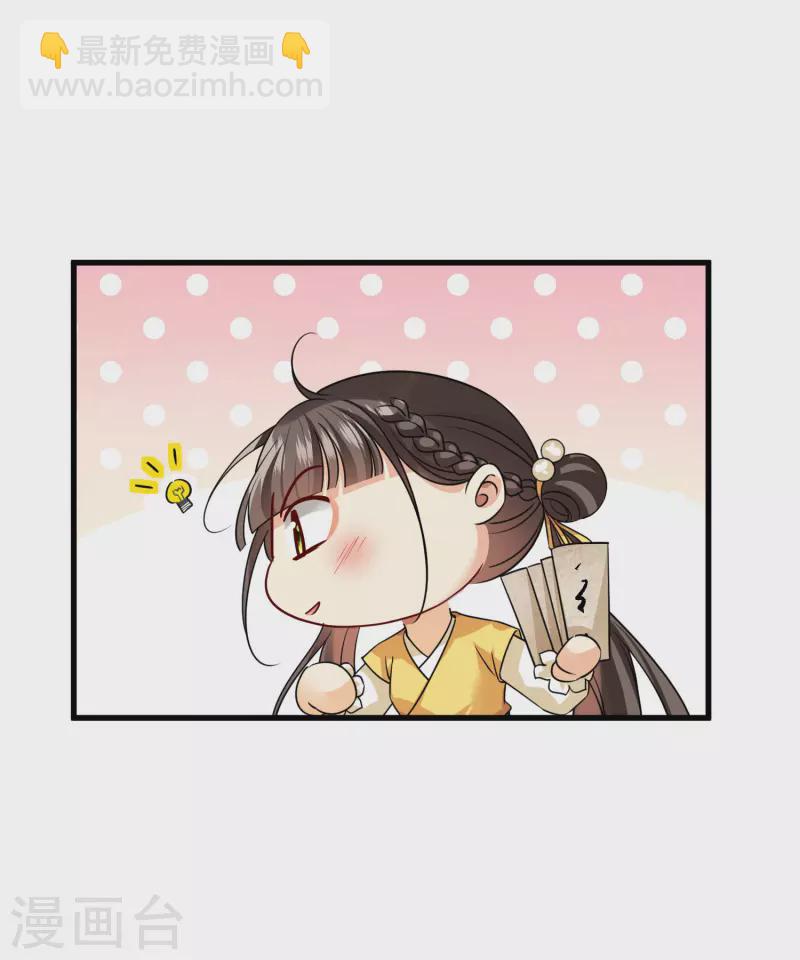 第40话 苏苏观察日记-第47话