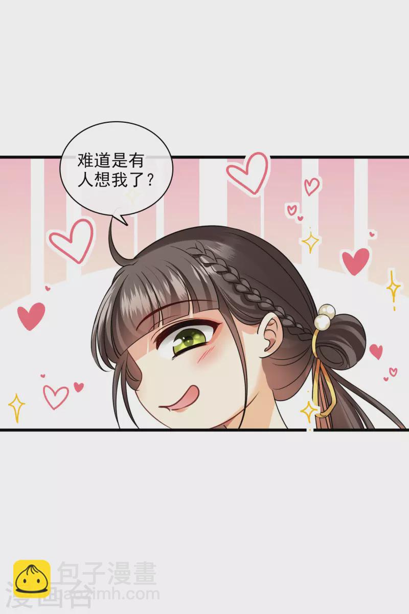 第40话 苏苏观察日记-第47话