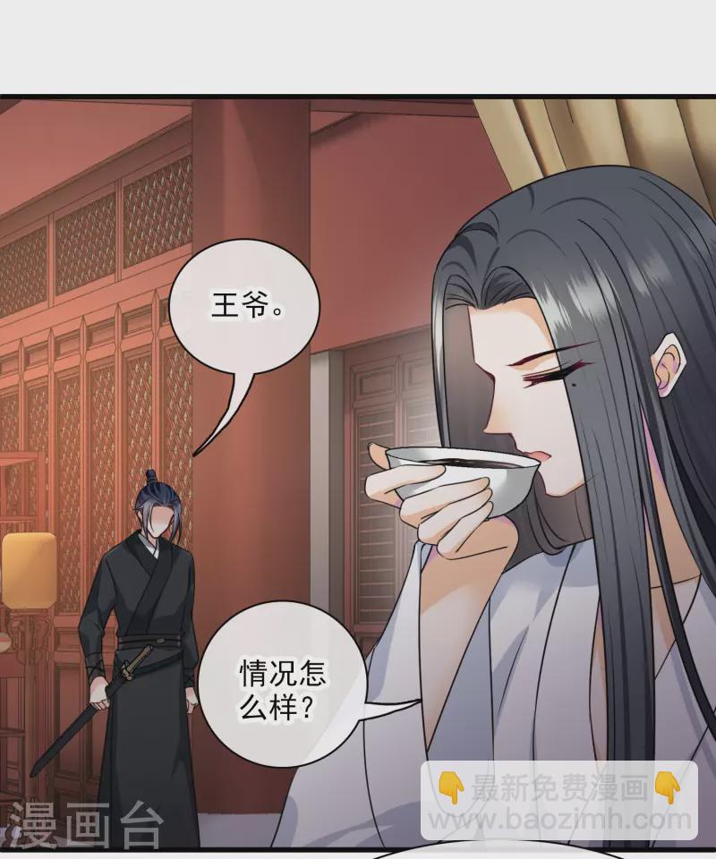 第40话 苏苏观察日记-第47话