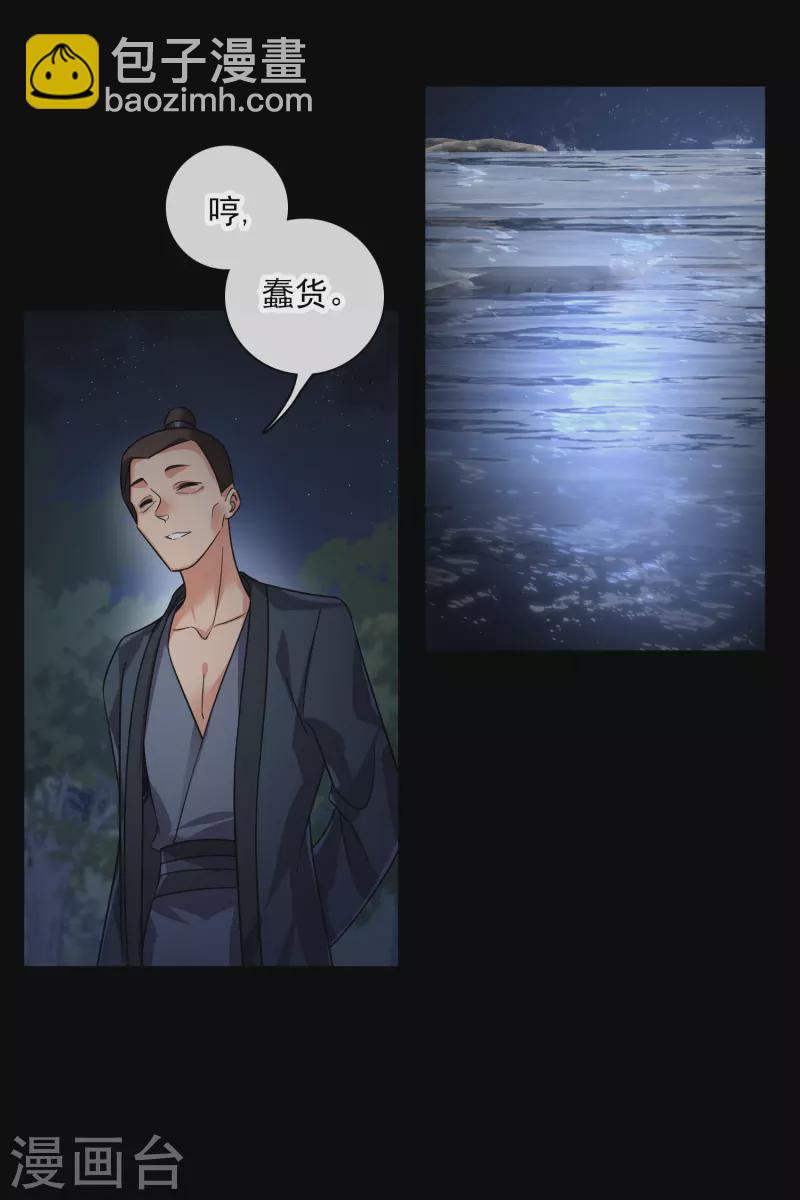 第42话 难道你还不明白吗-第49话