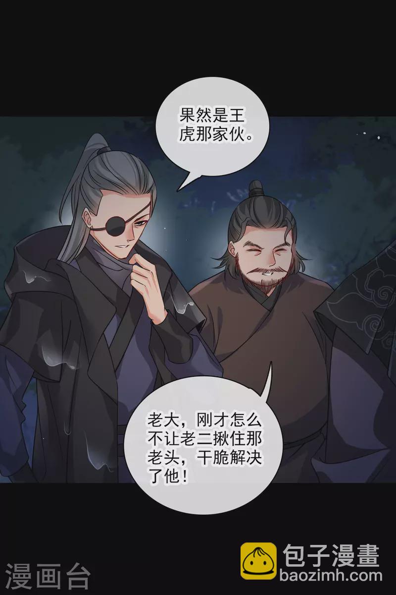 第42话 难道你还不明白吗-第49话