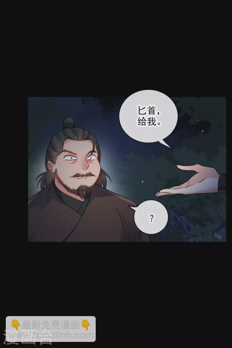 第42话 难道你还不明白吗-第49话