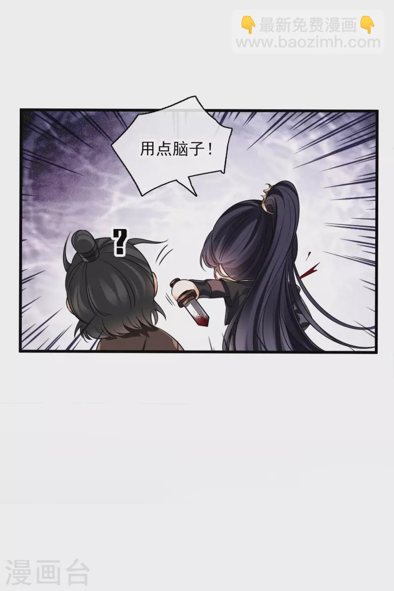 第42话 难道你还不明白吗-第49话