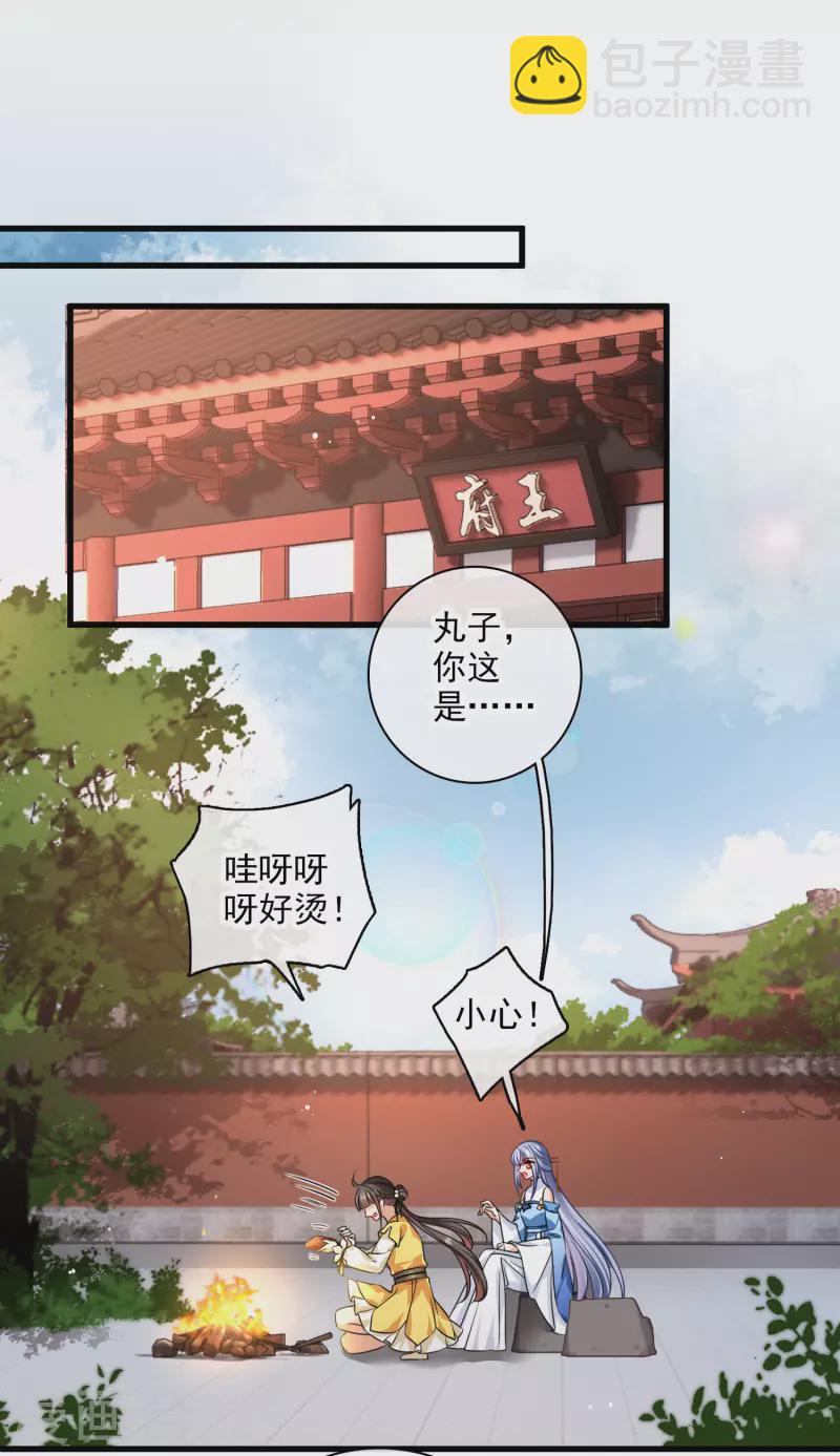 第42话 难道你还不明白吗-第49话