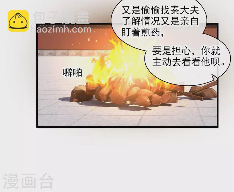 第42话 难道你还不明白吗-第49话