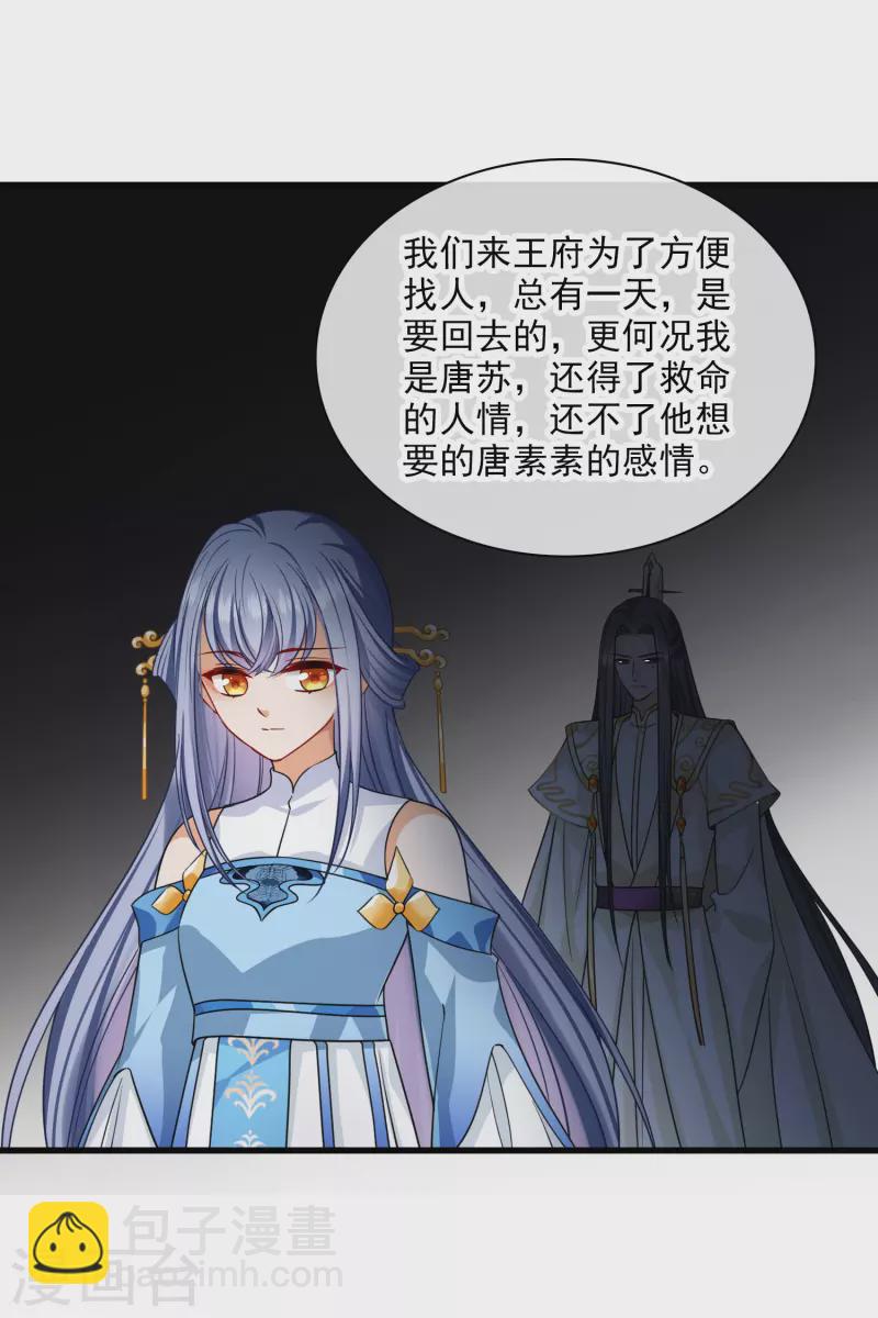 第42话 难道你还不明白吗-第49话