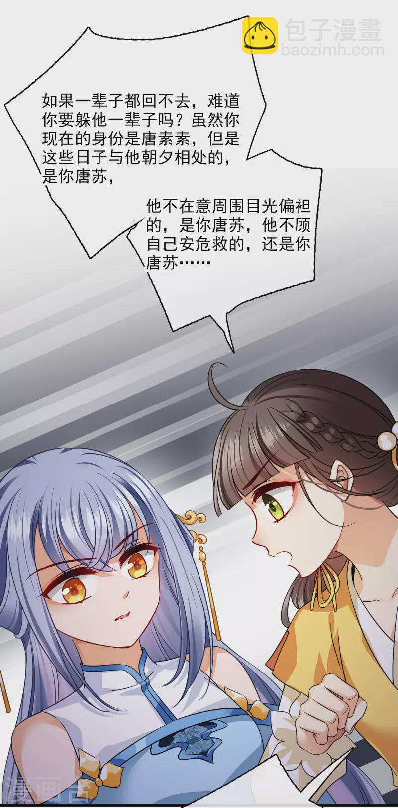 第42话 难道你还不明白吗-第49话