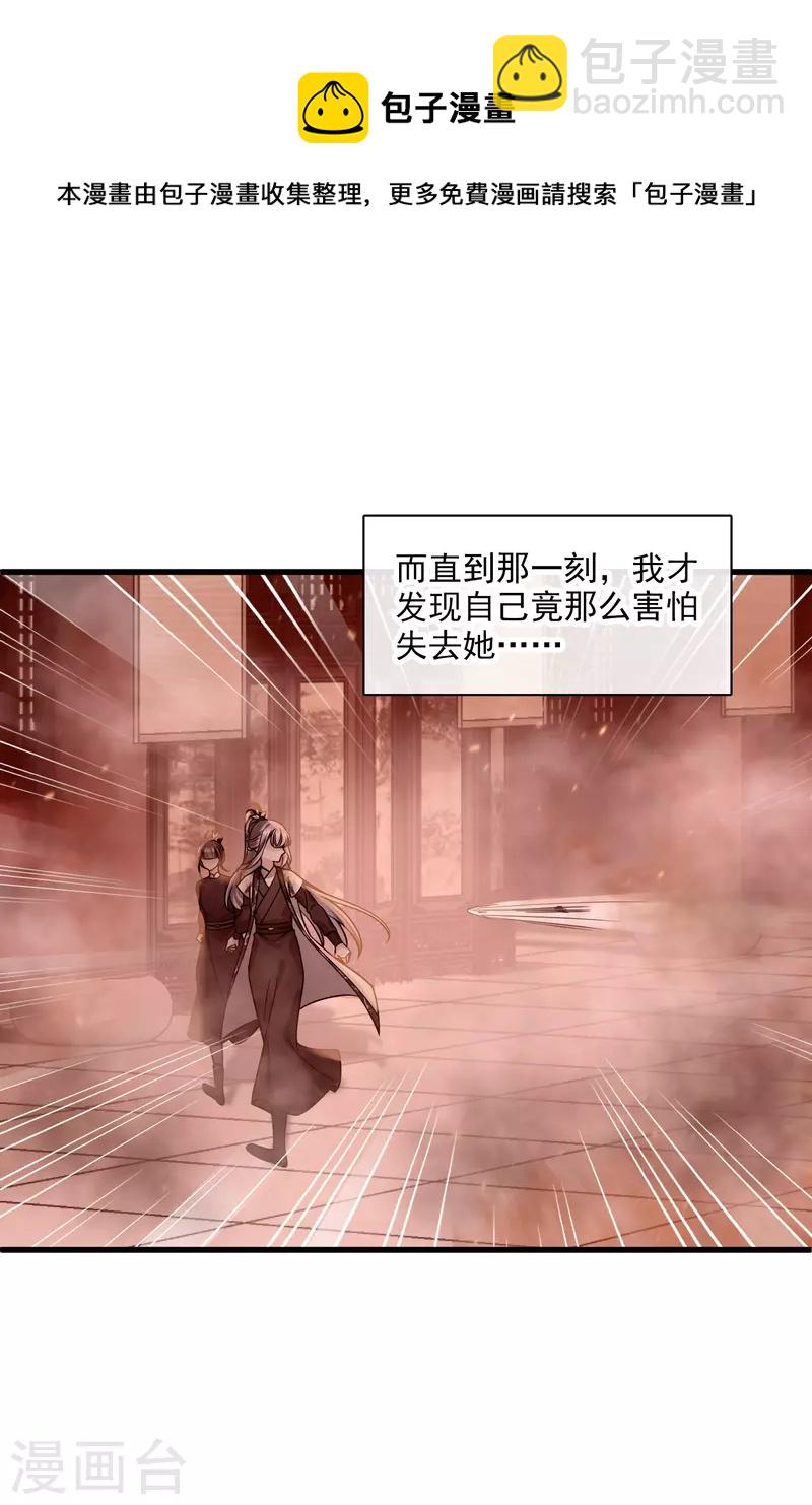 你一笑就甜倒我八顆牙 - 第44話 她便是她 - 5