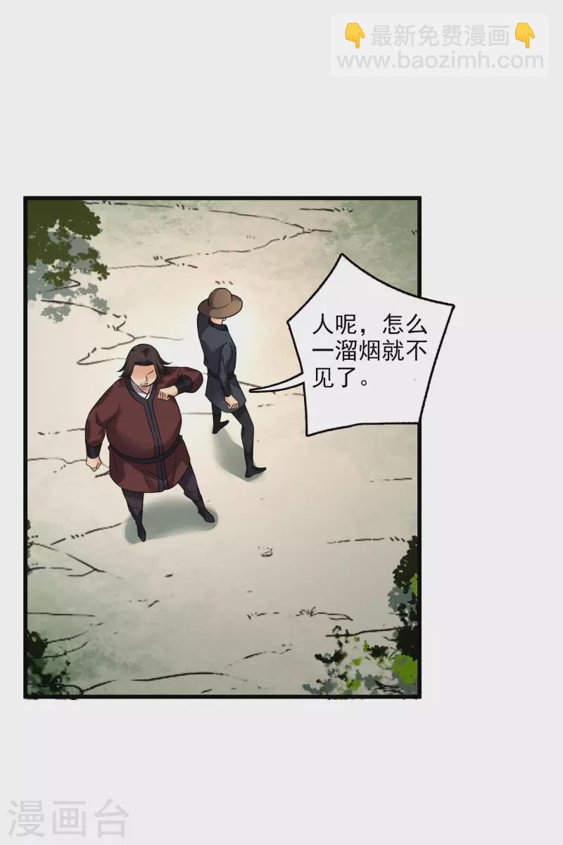 第46话 出狼窝又入虎口-第53话