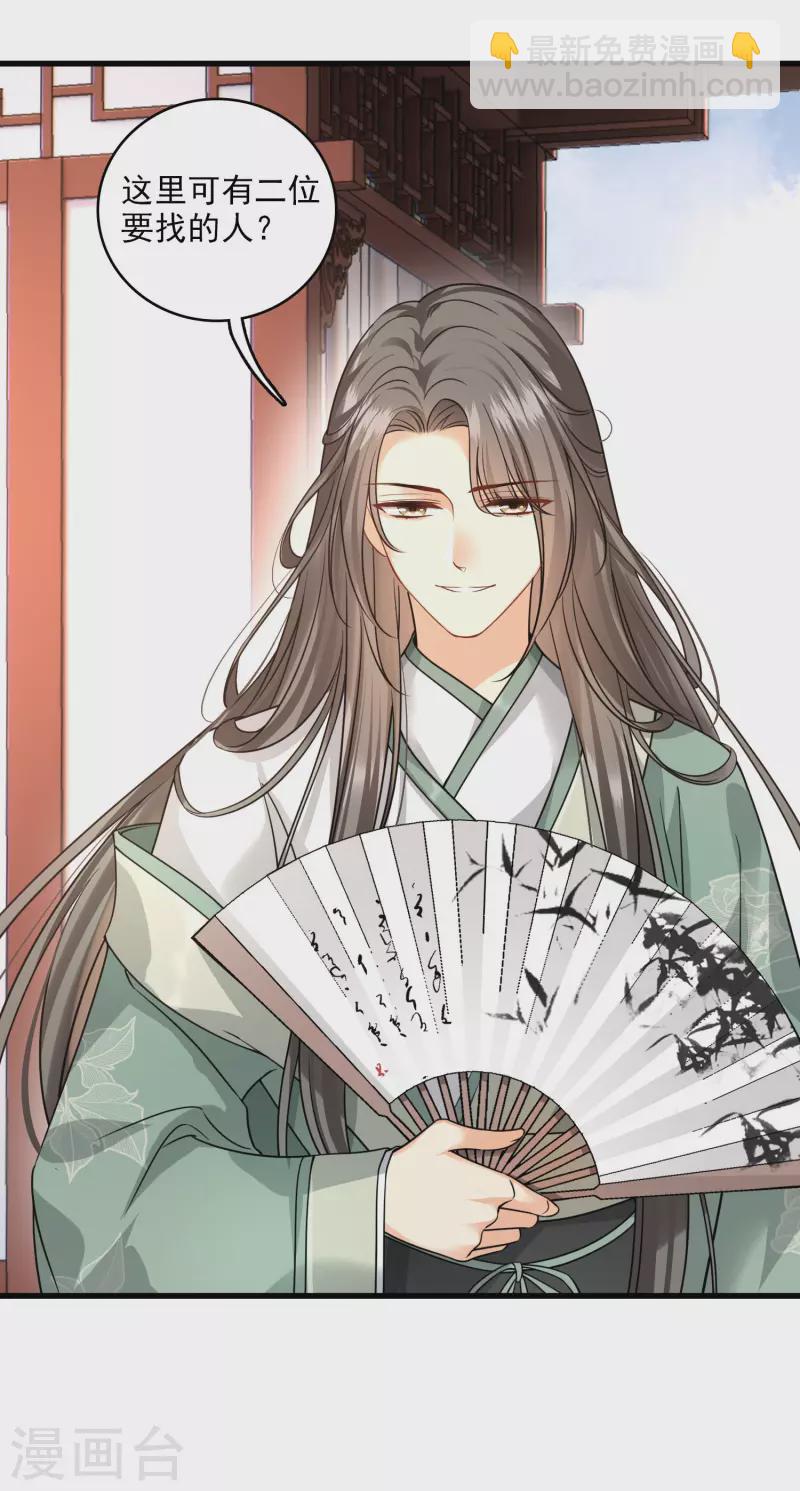 第46话 出狼窝又入虎口-第53话