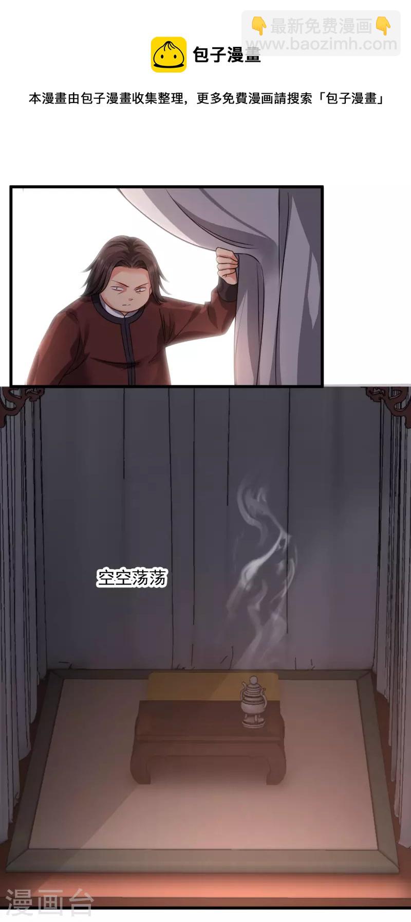 第46话 出狼窝又入虎口-第53话