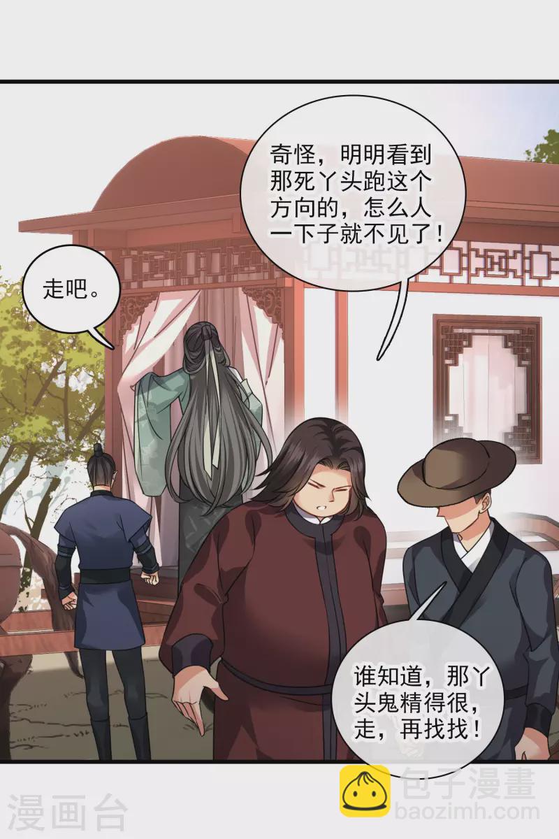 第46话 出狼窝又入虎口-第53话