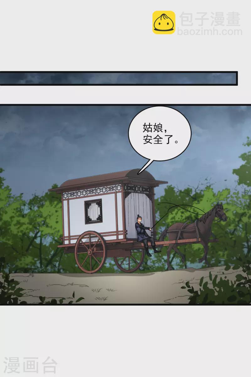 第46话 出狼窝又入虎口-第53话