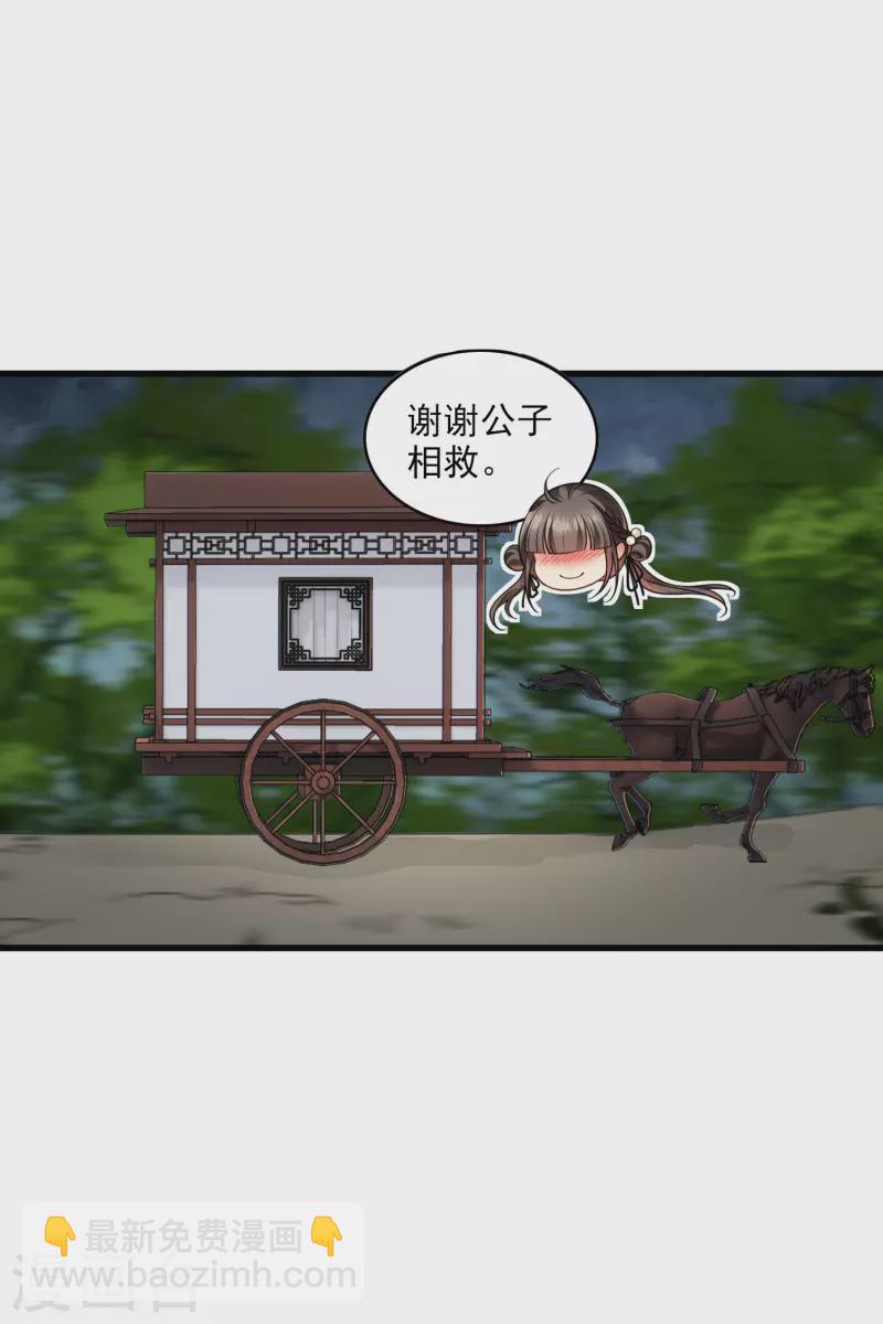 第46话 出狼窝又入虎口-第53话