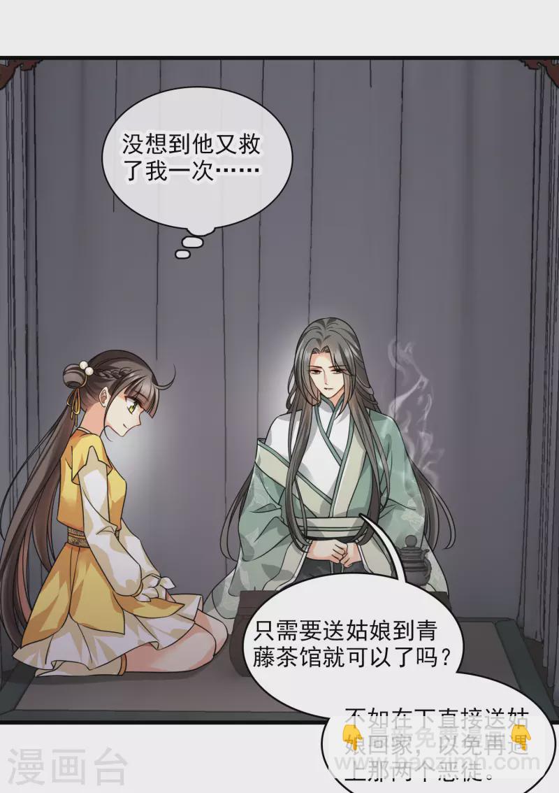 第46话 出狼窝又入虎口-第53话