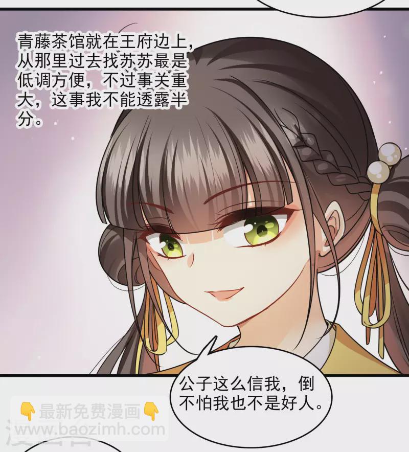 第46话 出狼窝又入虎口-第53话