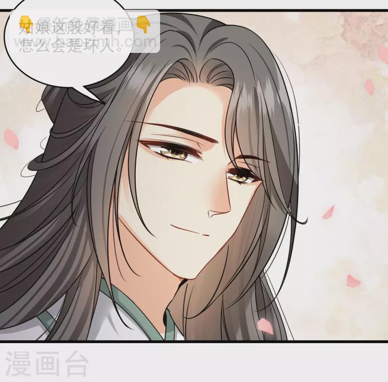 第46话 出狼窝又入虎口-第53话