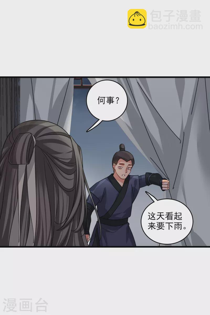 你一笑就甜倒我八顆牙 - 第46話 出狼窩又入虎口 - 6