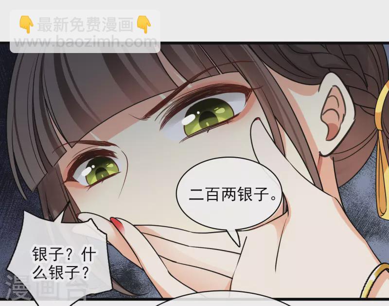 第48话 被迫还债-第55话