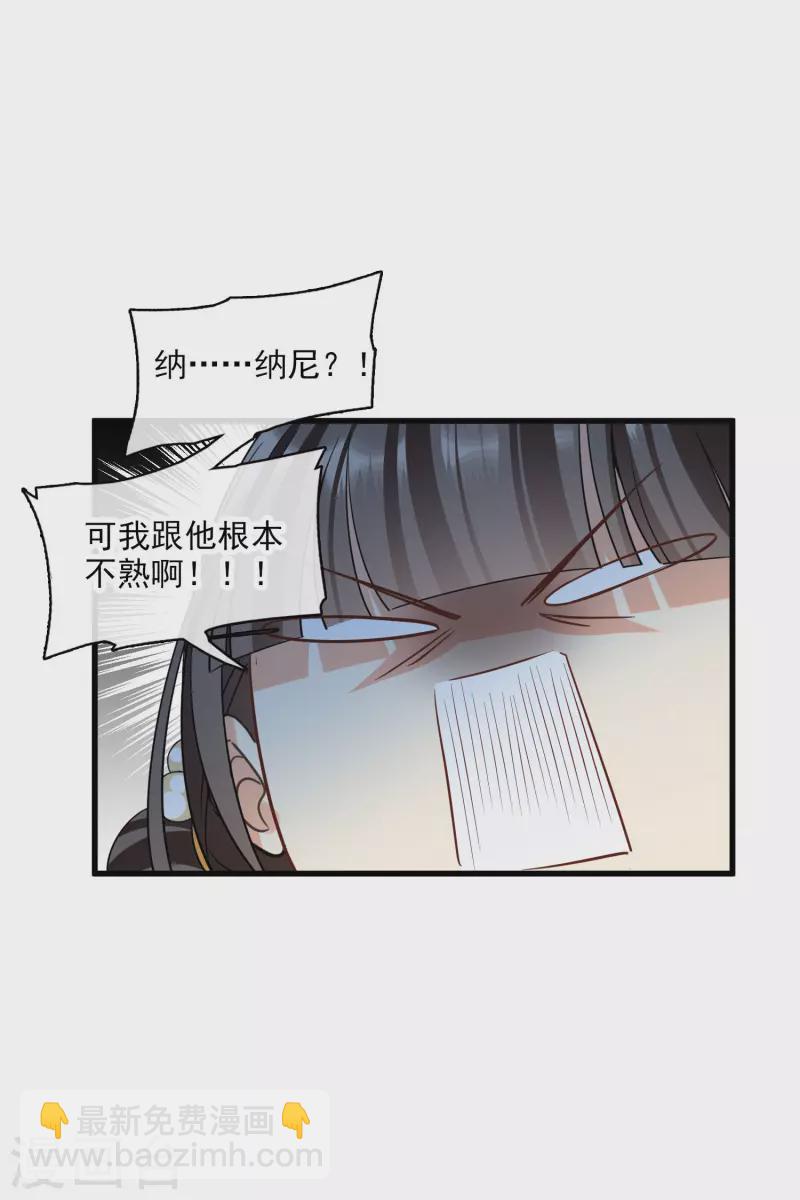 第48话 被迫还债-第55话