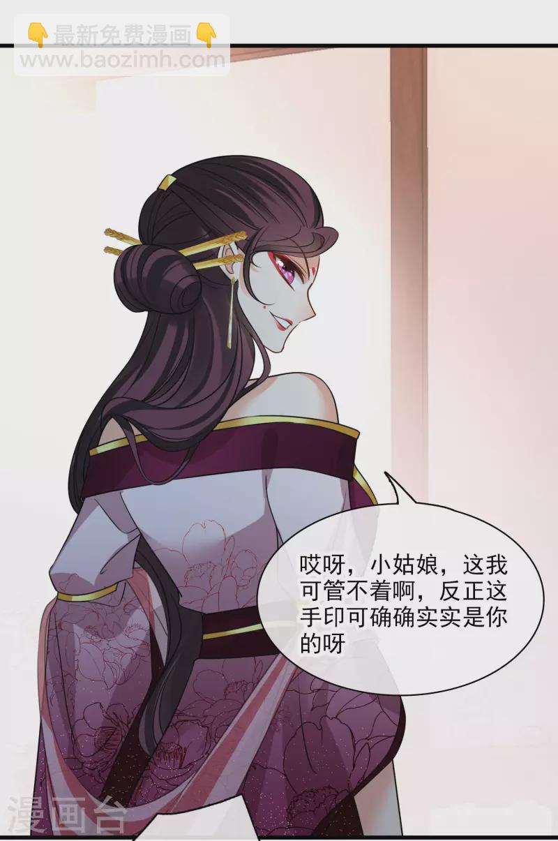 第48话 被迫还债-第55话