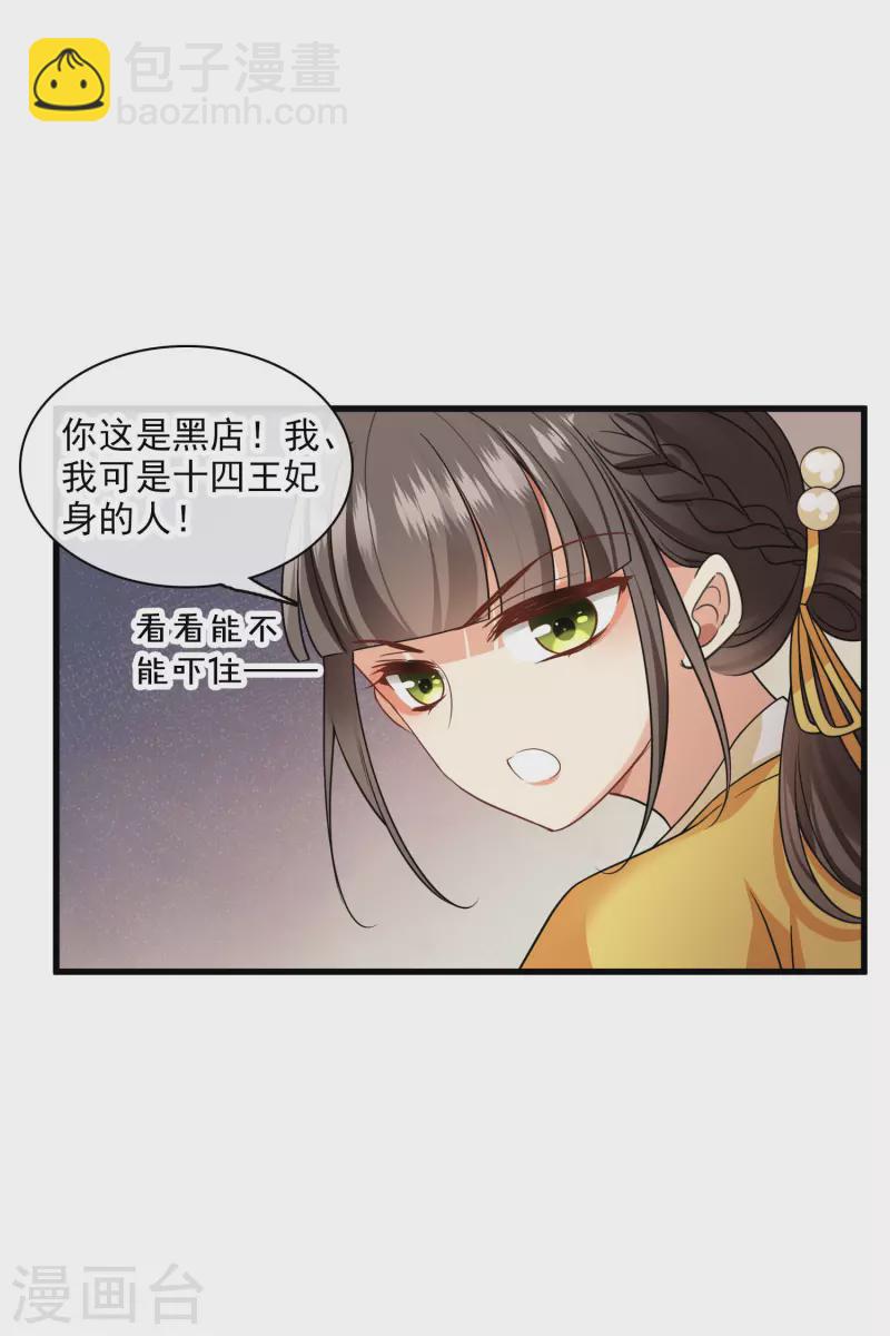 第48话 被迫还债-第55话