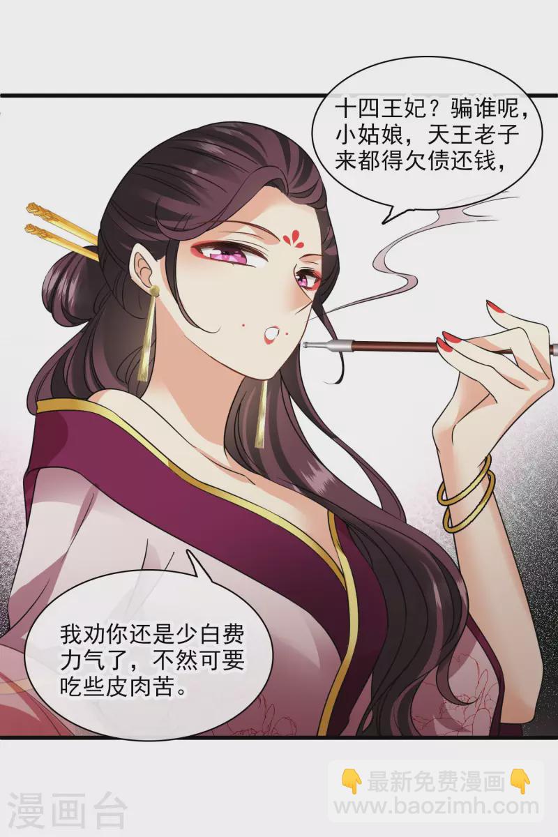 第48话 被迫还债-第55话