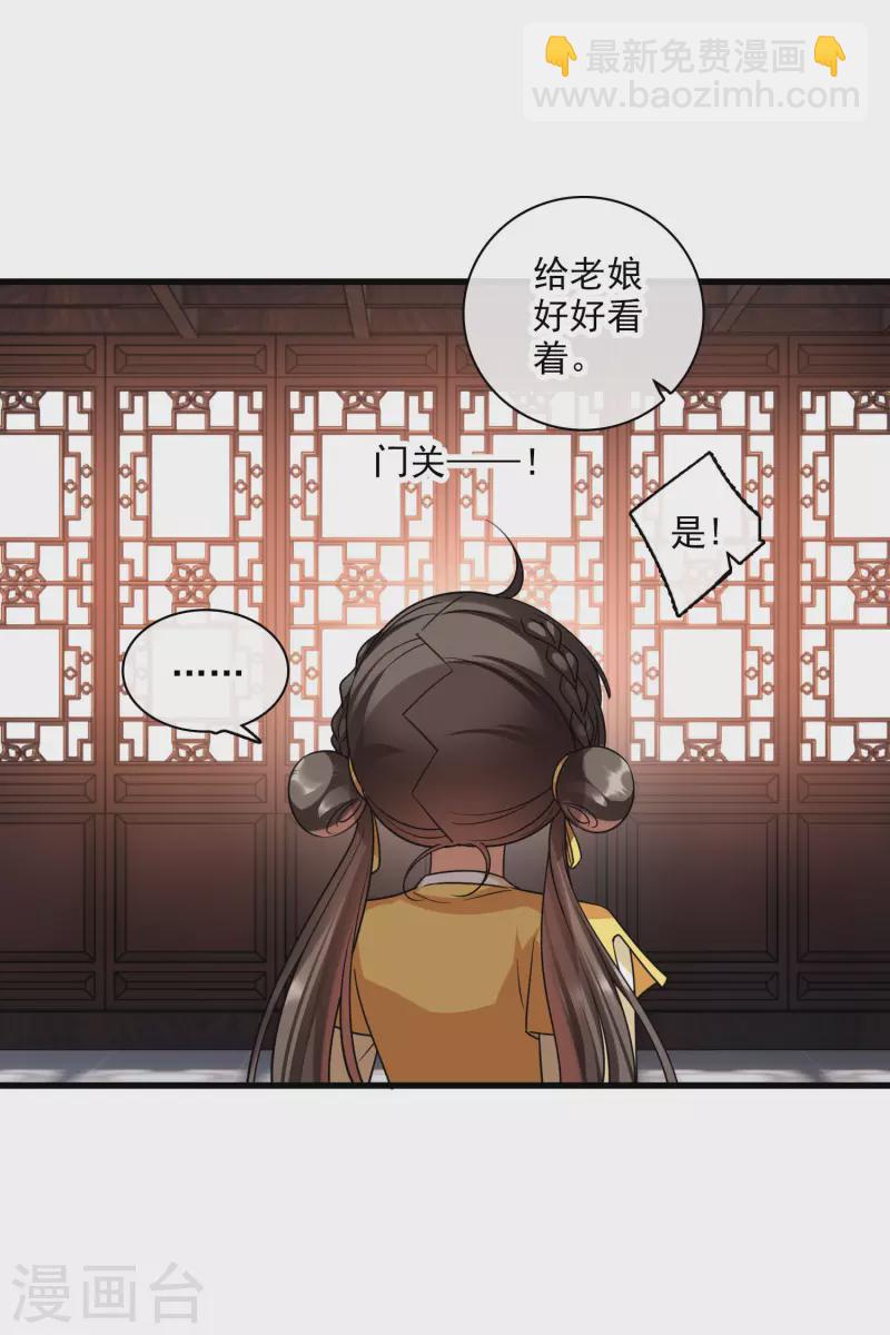 第48话 被迫还债-第55话