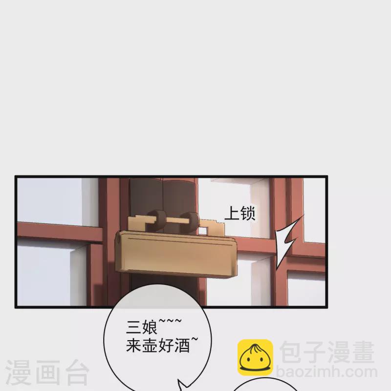 第48话 被迫还债-第55话