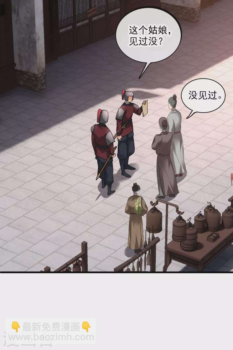 第48话 被迫还债-第55话