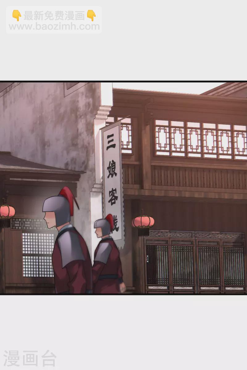 第48话 被迫还债-第55话