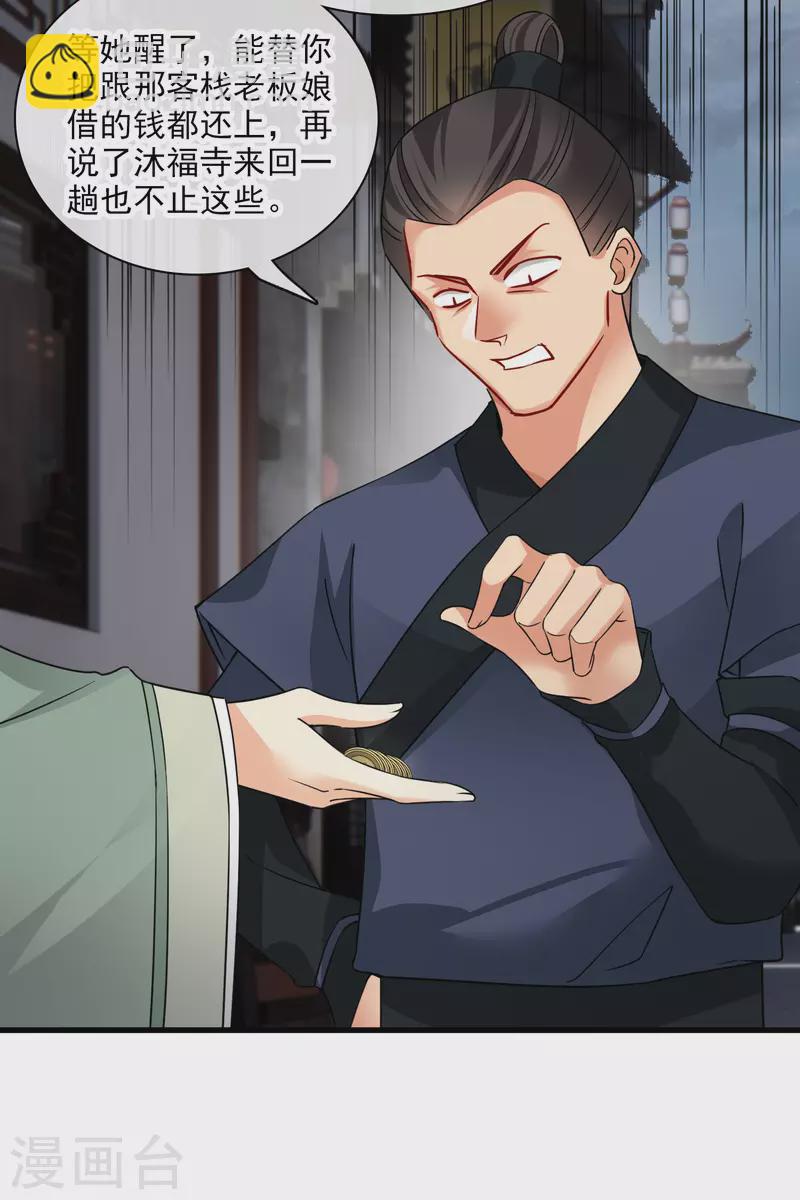 第48话 被迫还债-第55话