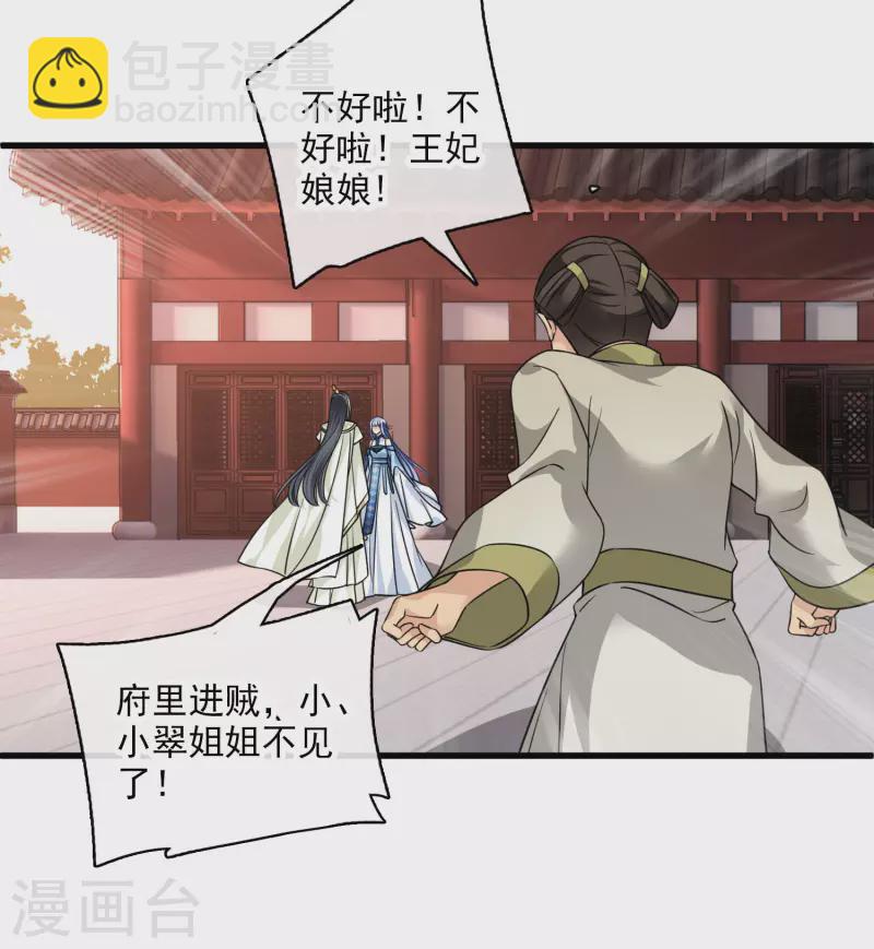 第48话 被迫还债-第55话