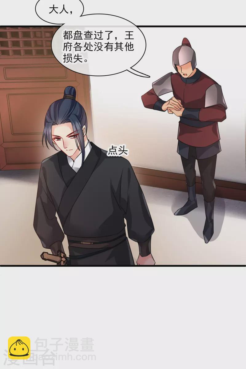 第49话 焦急的素素-第57话