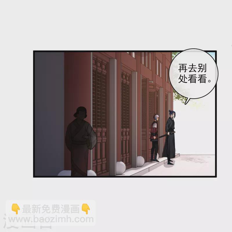 第49话 焦急的素素-第57话