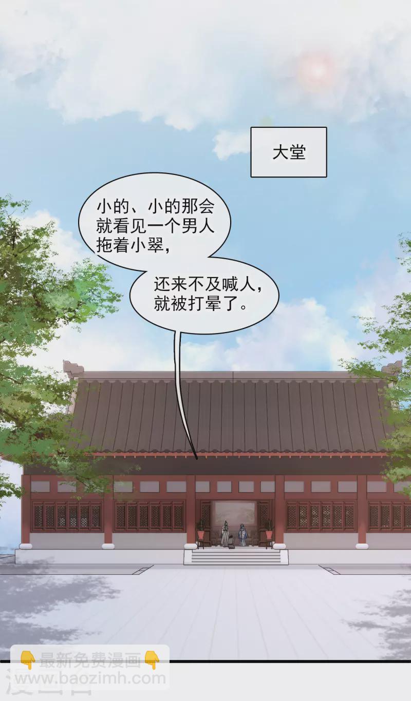 第49话 焦急的素素-第57话