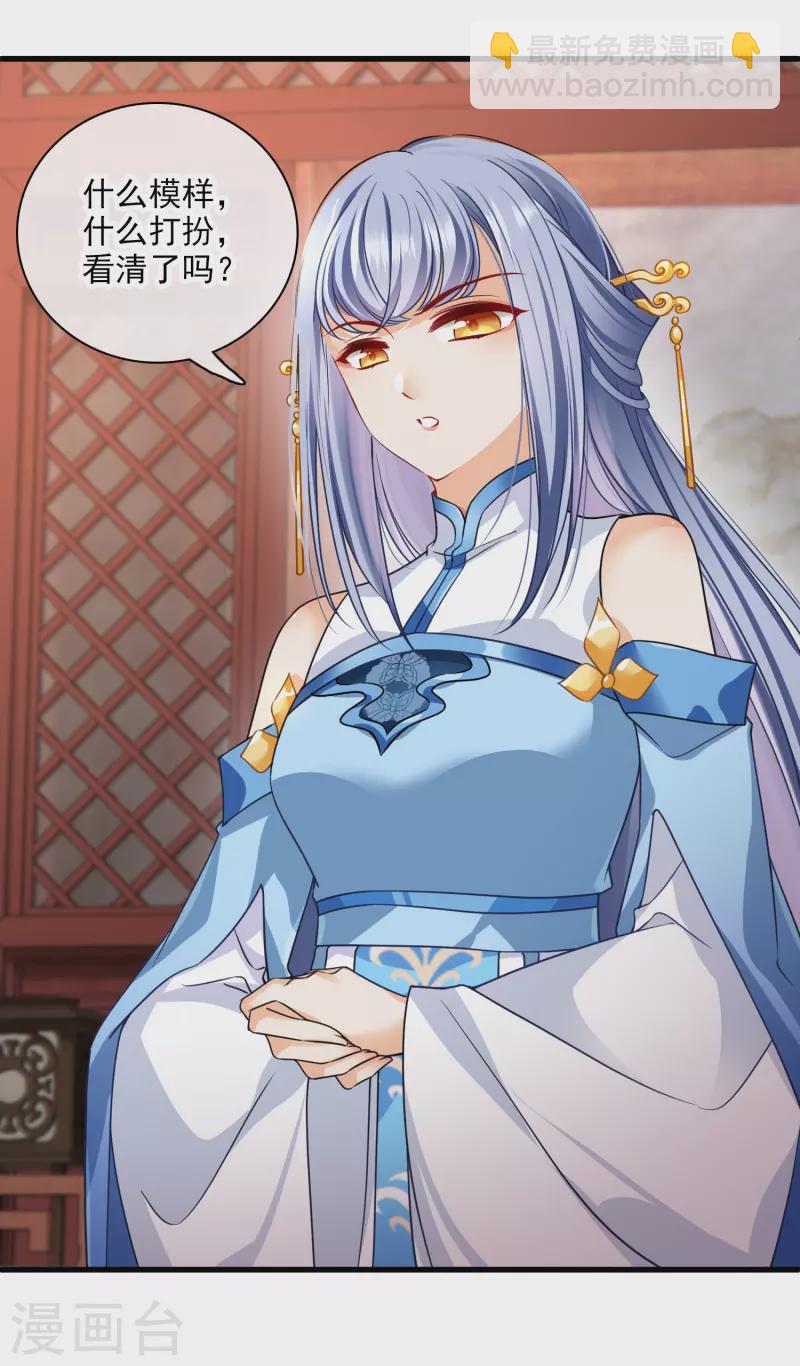 第49话 焦急的素素-第57话