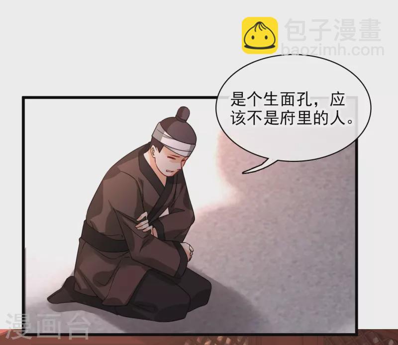 第49话 焦急的素素-第57话